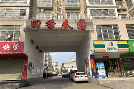 急用钱底价转让阳光家园精装修带阁楼